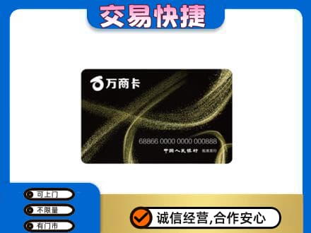 毕节购物卡回收万商卡.jpg