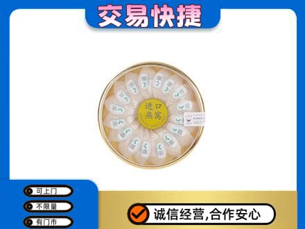 毕节回收进口燕窝