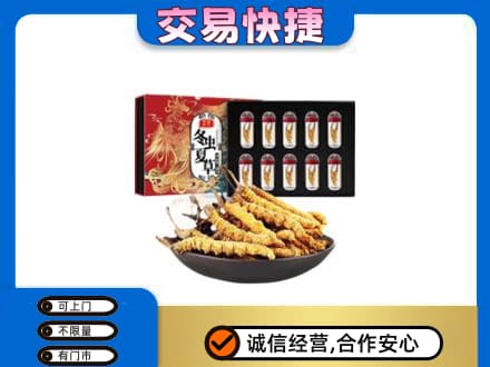 毕节回收冬虫夏草