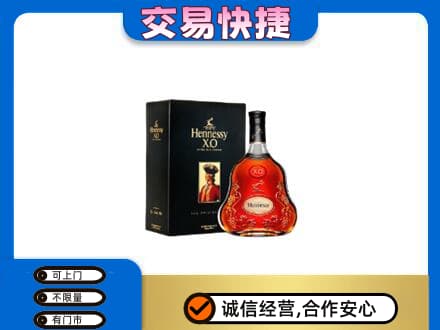 毕节洋酒回收轩尼诗.jpg