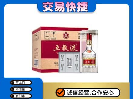 毕节名酒回收五粮液原件.jpg