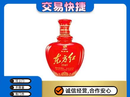 毕节名酒回收剑南春东方红.jpg