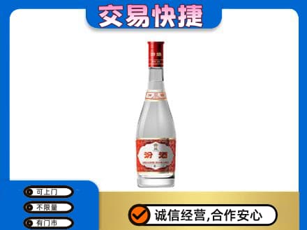 毕节名酒回收汾酒1.jpg